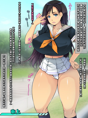 [いちごクレープ大盛組 (横十輔)] 援交JKに絶対中出しするマン！ 1-5_073