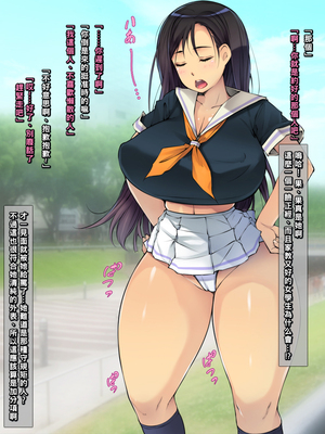 [いちごクレープ大盛組 (横十輔)] 援交JKに絶対中出しするマン！ 1-5_074