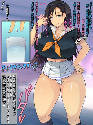 [いちごクレープ大盛組 (横十輔)] 援交JKに絶対中出しするマン！ 1-5_100