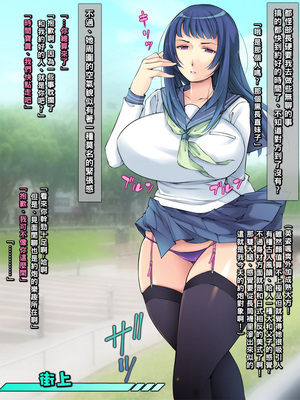 [いちごクレープ大盛組 (横十輔)] 援交JKに絶対中出しするマン！ 1-5_212