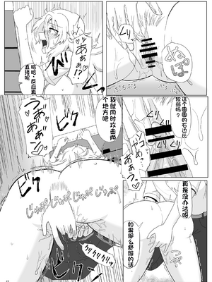 [配菜机翻汉化组][豪放磊落] 金髪爆乳ヤンキー　総集編_022