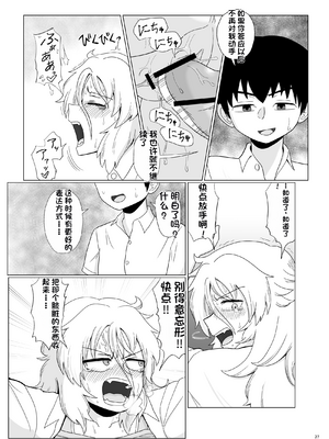 [配菜机翻汉化组][豪放磊落] 金髪爆乳ヤンキー　総集編_027