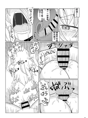 [配菜机翻汉化组][豪放磊落] 金髪爆乳ヤンキー　総集編_041