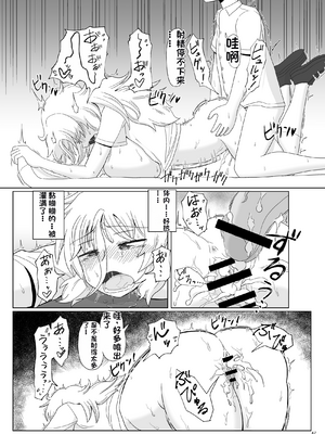 [配菜机翻汉化组][豪放磊落] 金髪爆乳ヤンキー　総集編_047