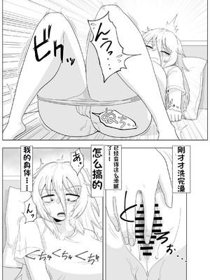 [配菜机翻汉化组][豪放磊落] 金髪爆乳ヤンキー　総集編_068