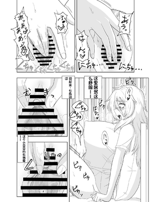 [配菜机翻汉化组][豪放磊落] 金髪爆乳ヤンキー　総集編_069