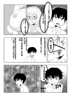 [配菜机翻汉化组][豪放磊落] 金髪爆乳ヤンキー　総集編_103