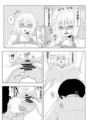 [配菜机翻汉化组][豪放磊落] 金髪爆乳ヤンキー　総集編_111
