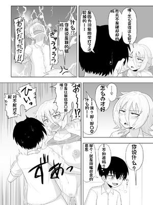 [配菜机翻汉化组][豪放磊落] 金髪爆乳ヤンキー　総集編_118