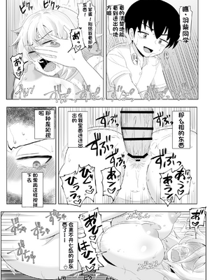 [配菜机翻汉化组][豪放磊落] 金髪爆乳ヤンキー　総集編_138
