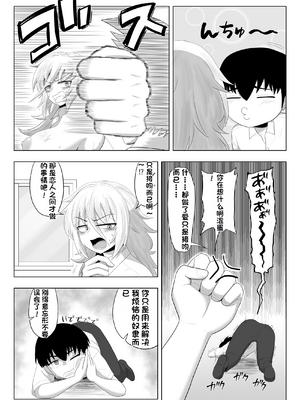 [配菜机翻汉化组][豪放磊落] 金髪爆乳ヤンキー　総集編_155