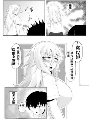 [配菜机翻汉化组][豪放磊落] 金髪爆乳ヤンキー　総集編_156