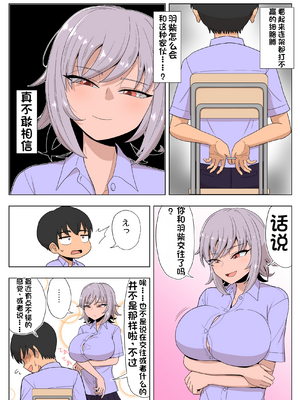 [配菜机翻汉化组][豪放磊落] 金髪爆乳ヤンキー　総集編_179