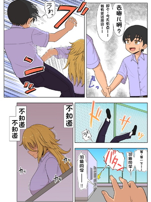 [配菜机翻汉化组][豪放磊落] 金髪爆乳ヤンキー　総集編_222