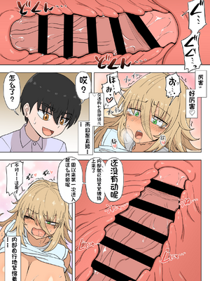 [配菜机翻汉化组][豪放磊落] 金髪爆乳ヤンキー　総集編_277
