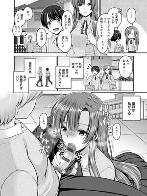 [ミサキカホ。] フシダラな距離【デジタル特装版】_016