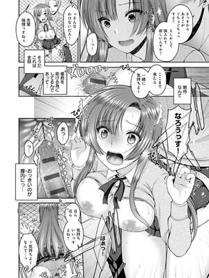 [ミサキカホ。] フシダラな距離【デジタル特装版】_018