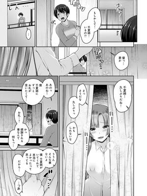 [ミサキカホ。] フシダラな距離【デジタル特装版】_021