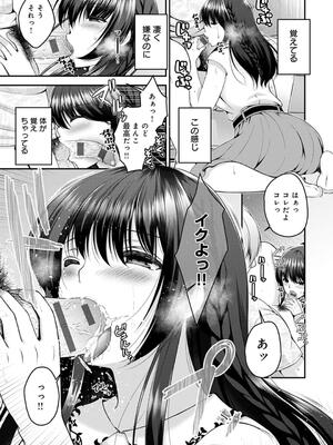 [ミサキカホ。] フシダラな距離【デジタル特装版】_045