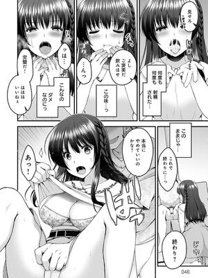 [ミサキカホ。] フシダラな距離【デジタル特装版】_046