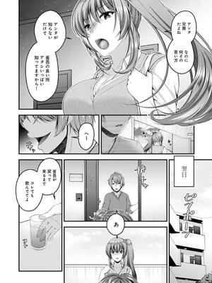 [ミサキカホ。] フシダラな距離【デジタル特装版】_064