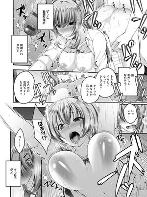 [ミサキカホ。] フシダラな距離【デジタル特装版】_080