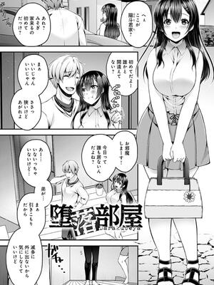 [ミサキカホ。] フシダラな距離【デジタル特装版】_087