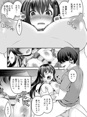 [ミサキカホ。] フシダラな距離【デジタル特装版】_095