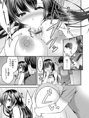 [ミサキカホ。] フシダラな距離【デジタル特装版】_097