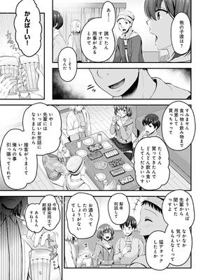 [ミサキカホ。] フシダラな距離【デジタル特装版】_119