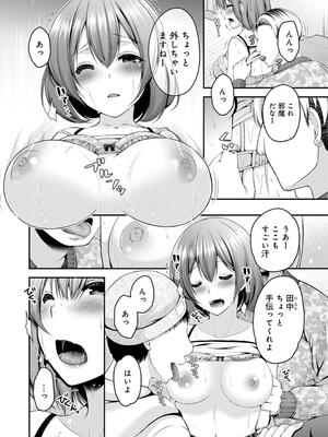[ミサキカホ。] フシダラな距離【デジタル特装版】_122