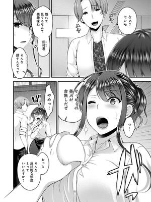 [ミサキカホ。] フシダラな距離【デジタル特装版】_146