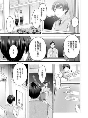 [ミサキカホ。] フシダラな距離【デジタル特装版】_149