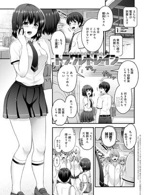 [ミサキカホ。] フシダラな距離【デジタル特装版】_169