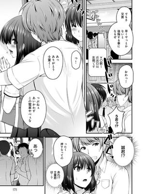 [ミサキカホ。] フシダラな距離【デジタル特装版】_171