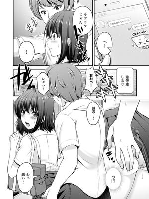 [ミサキカホ。] フシダラな距離【デジタル特装版】_172