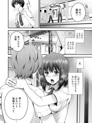 [ミサキカホ。] フシダラな距離【デジタル特装版】_194