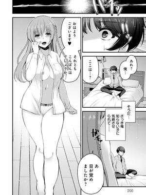 [ミサキカホ。] フシダラな距離【デジタル特装版】_202