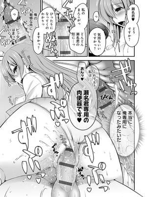 [ミサキカホ。] フシダラな距離【デジタル特装版】_211
