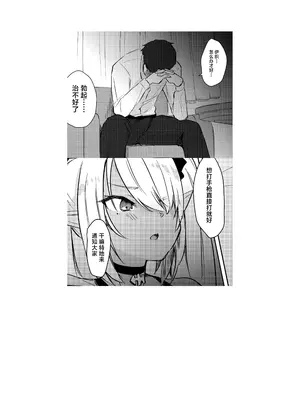 (C102) [みらくるしろっぷ (七味鈴)] せんせいはなじられたい (ブルーアーカイブ)｜老师想要被责罚 [白杨汉化组]_23