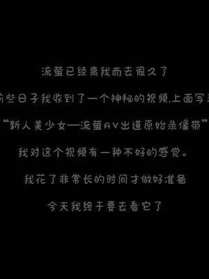 [Patreon] genkung.Firefly&nbsp;&nbsp;崩坏星穹铁道 流萤 NTR (个人渣翻汉化)_156