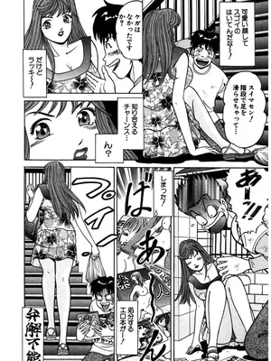 [さくらの輝] 天使の喘ぎ [DL版]_193