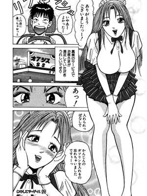 [さくらの輝] 天使の喘ぎ [DL版]_123