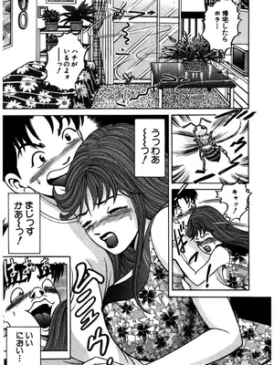 [さくらの輝] 天使の喘ぎ [DL版]_196