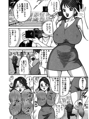 [さくらの輝] 天使の喘ぎ [DL版]_077