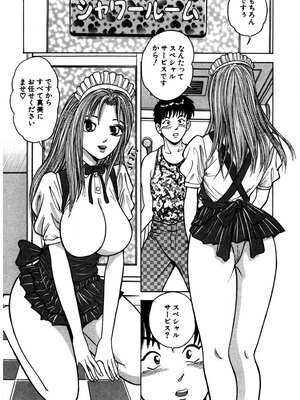 [さくらの輝] 天使の喘ぎ [DL版]_114