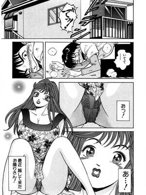 [さくらの輝] 天使の喘ぎ [DL版]_192
