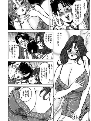 [さくらの輝] 天使の喘ぎ [DL版]_055