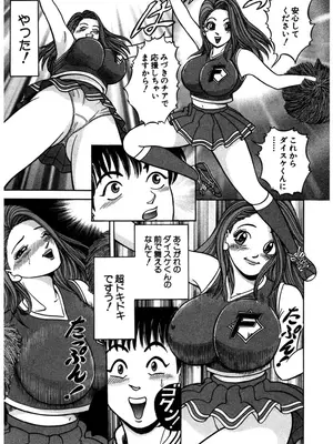 [さくらの輝] 天使の喘ぎ [DL版]_150