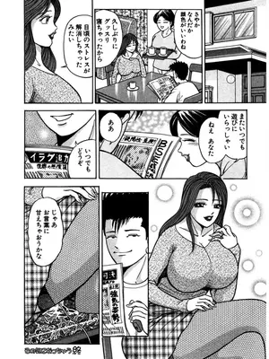 [さくらの輝] 天使の喘ぎ [DL版]_019